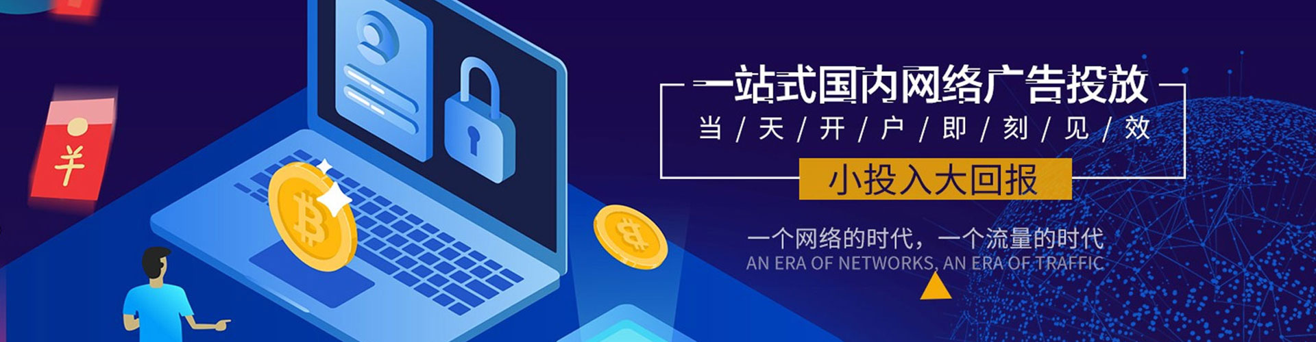 东阿信息流竞价